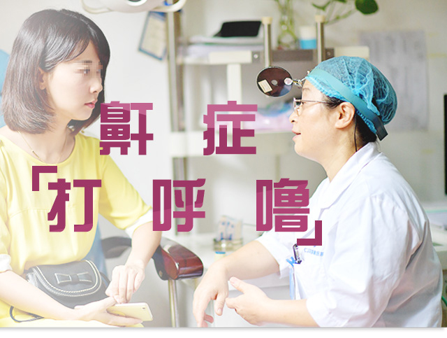 西安新城中大耳鼻喉医院